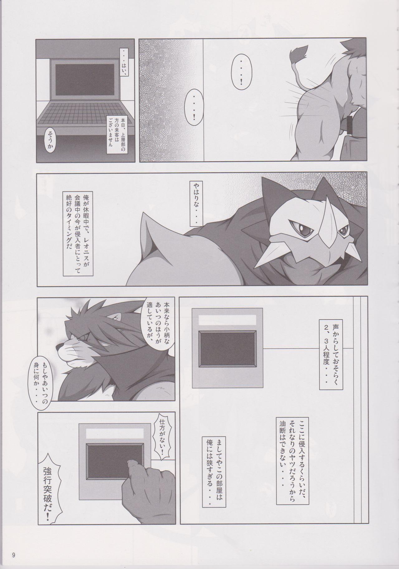 ELDORADO page 8 full