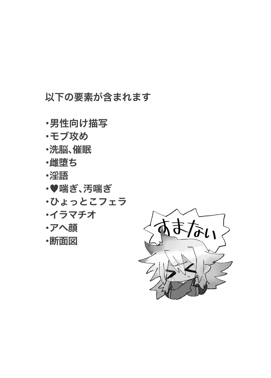 Sennou Saimin Manko Shittsui page 3 full