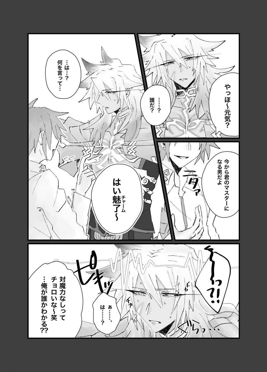 Sennou Saimin Manko Shittsui page 4 full