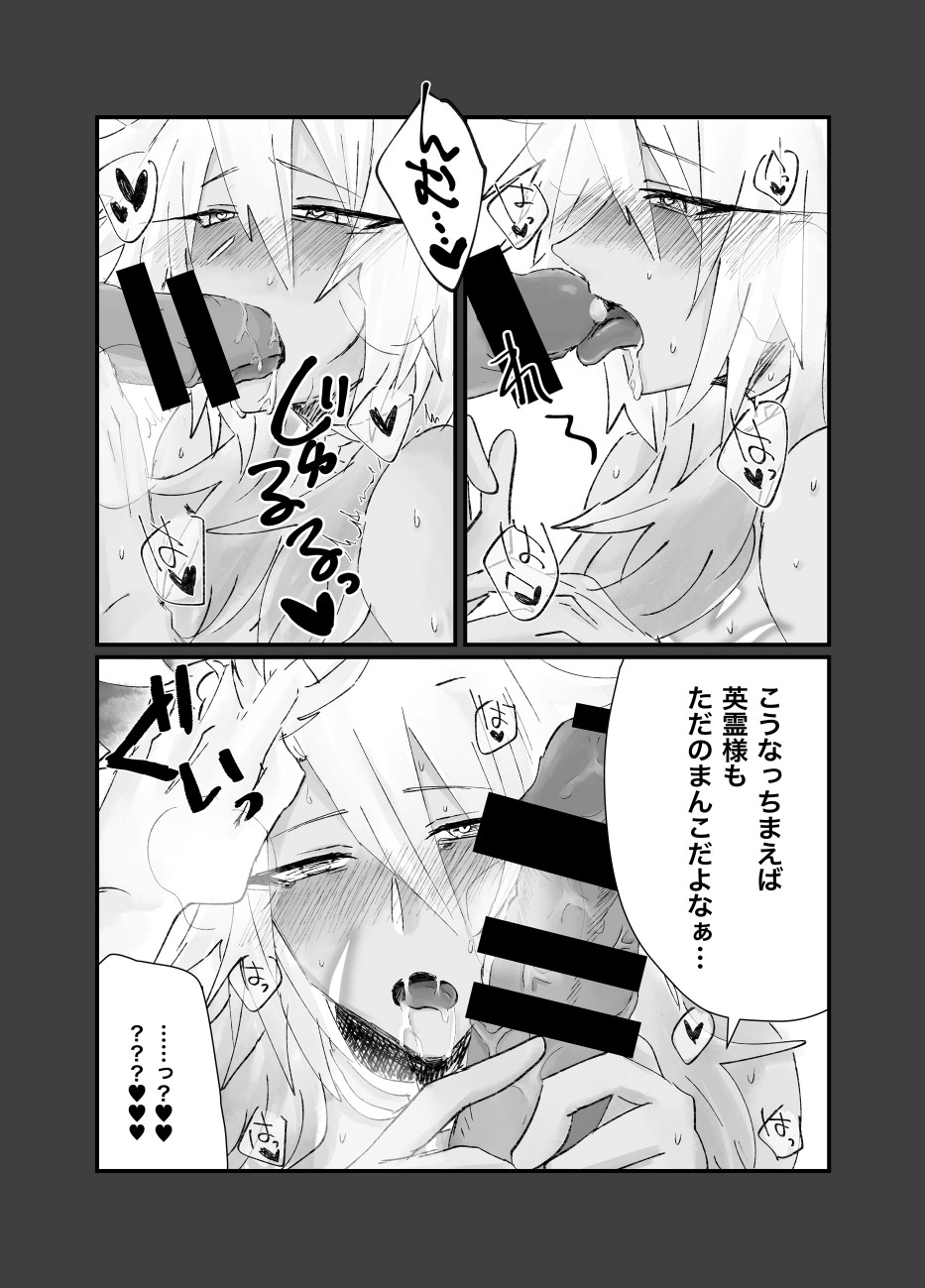 Sennou Saimin Manko Shittsui page 6 full