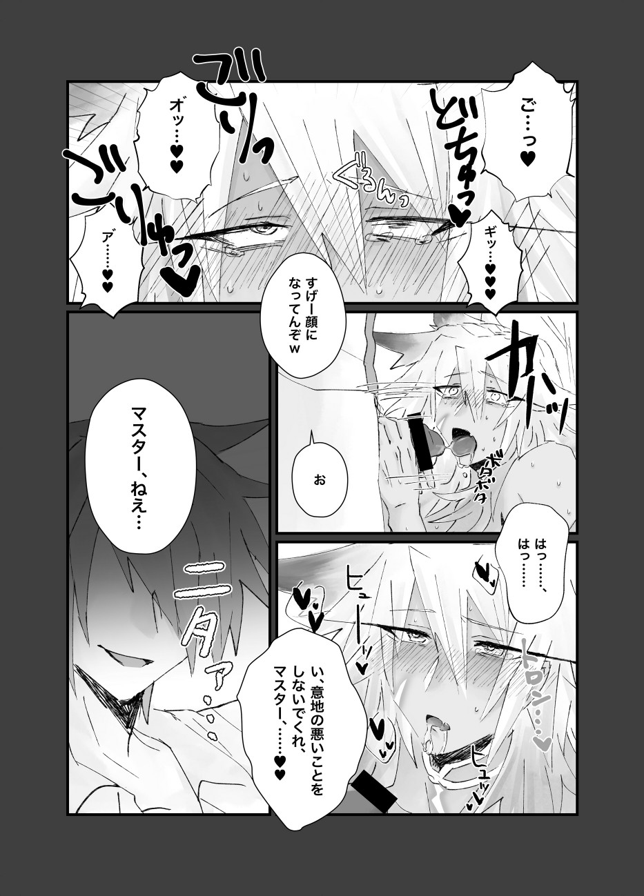 Sennou Saimin Manko Shittsui page 8 full
