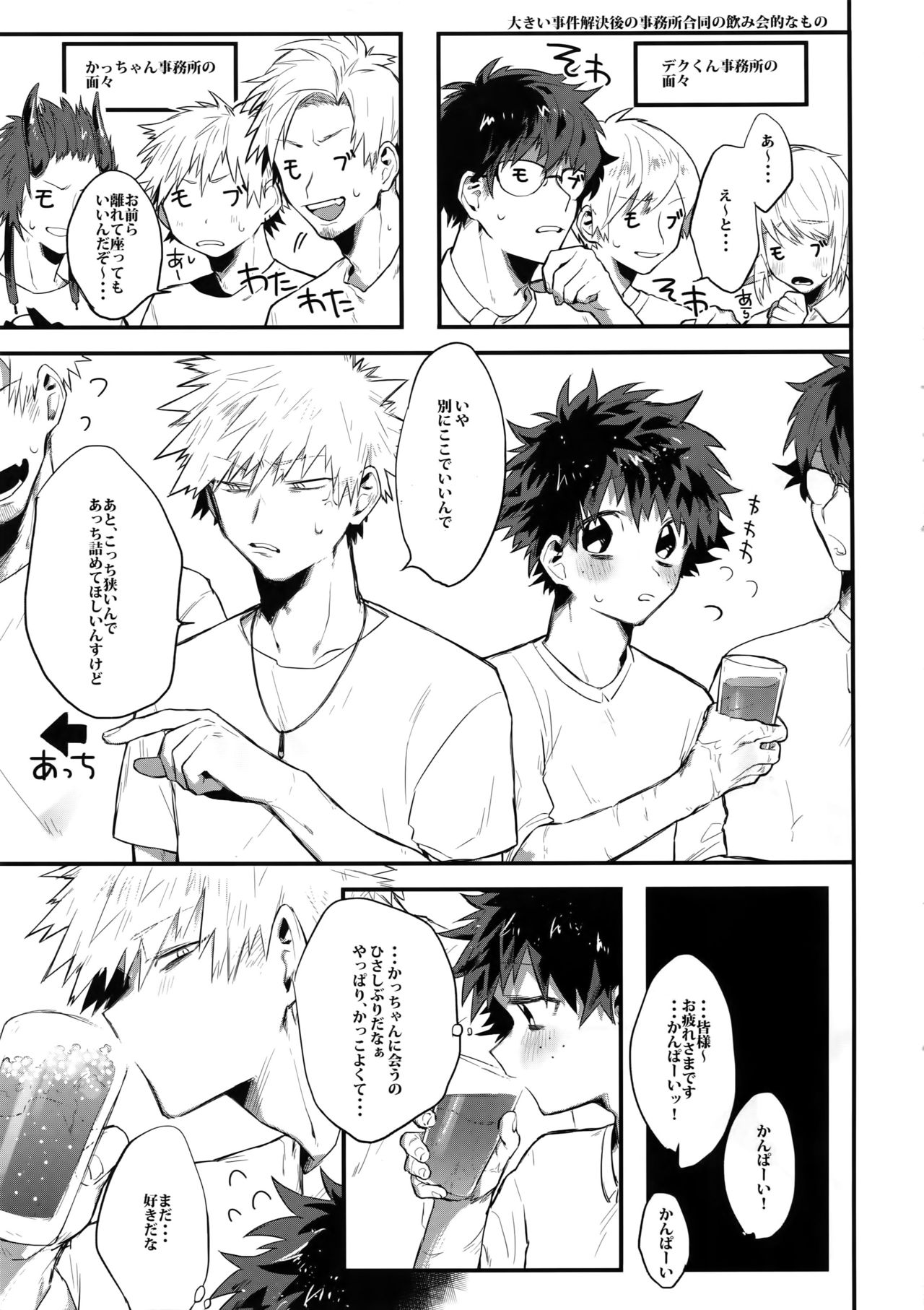 K no Kagyaku Ai page 4 full