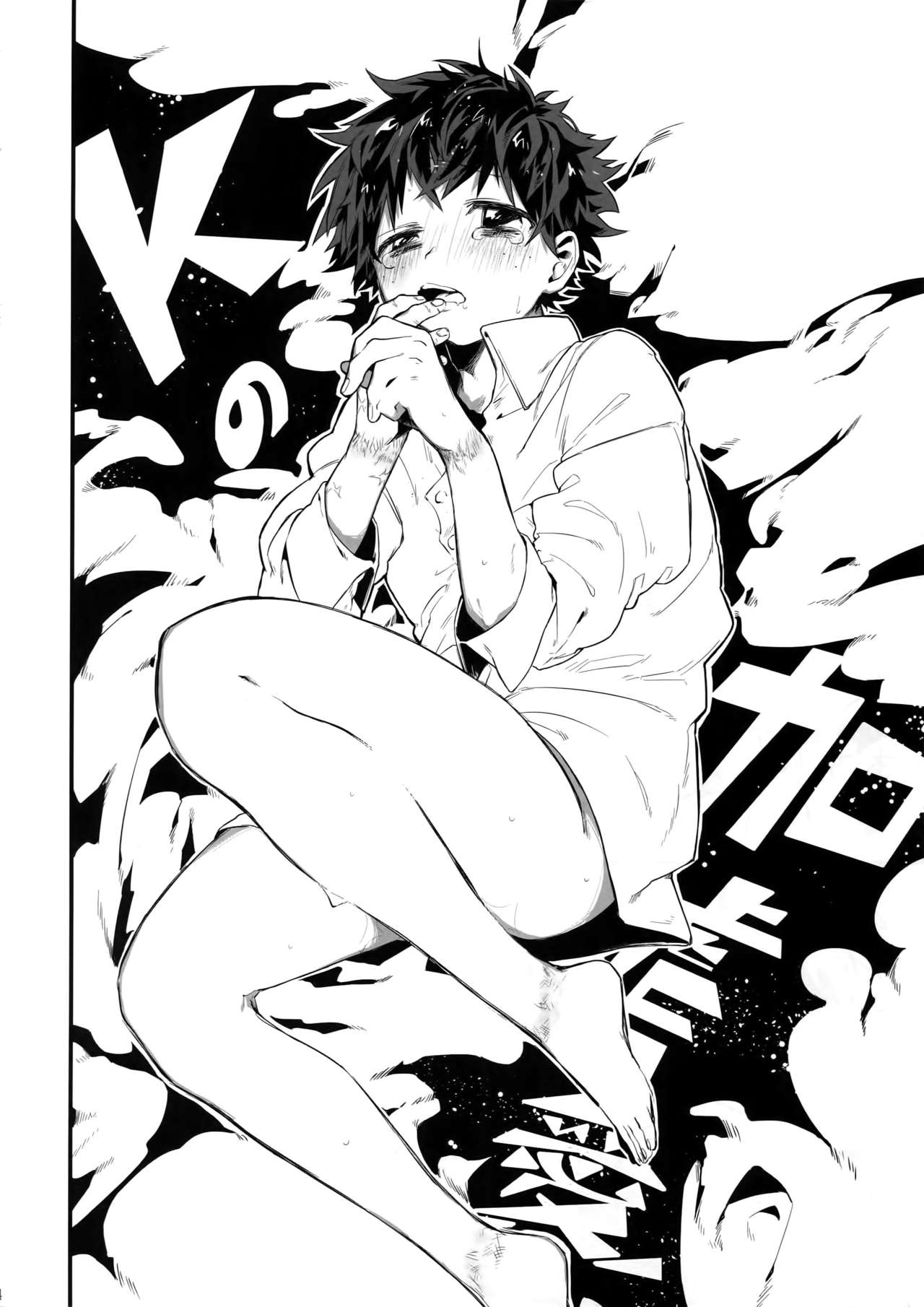 K no Kagyaku Ai page 5 full