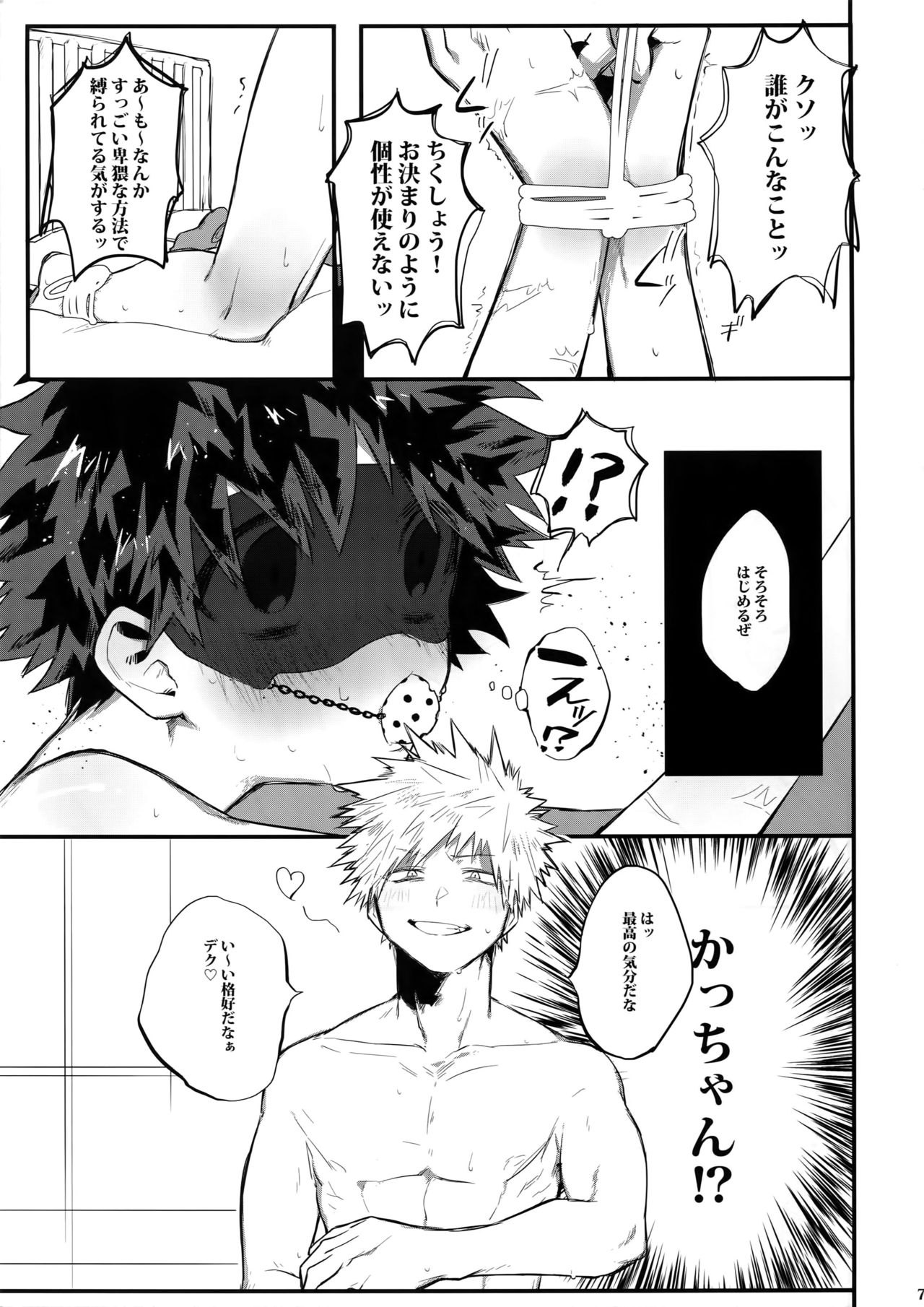 K no Kagyaku Ai page 8 full