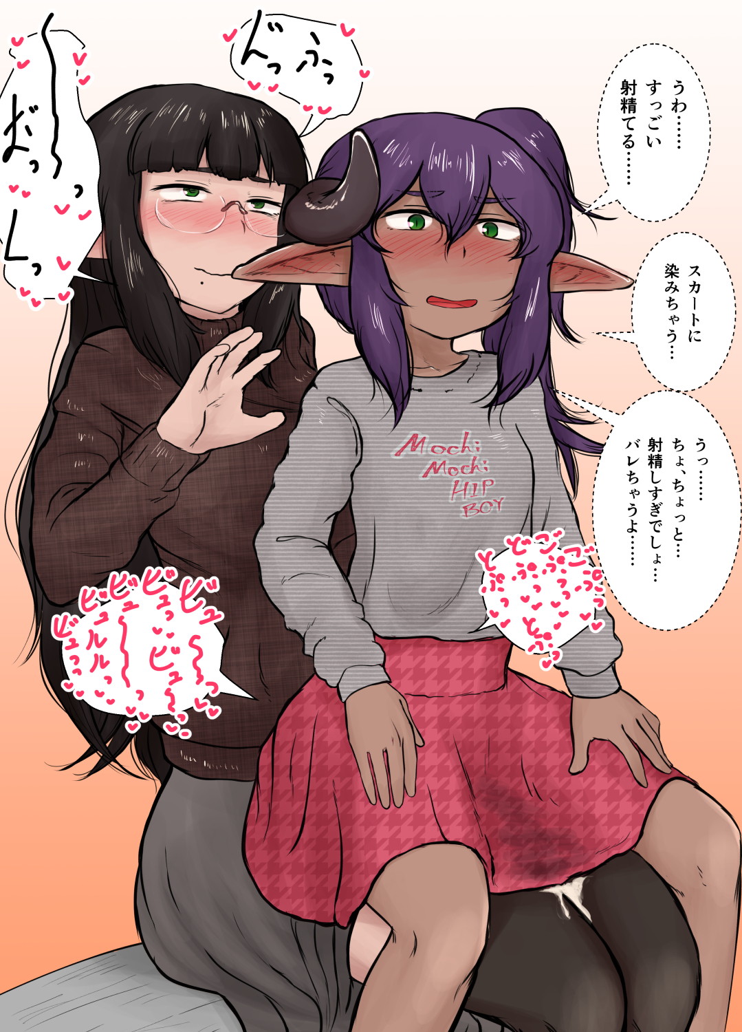 Shite ii Shitei page 2 full