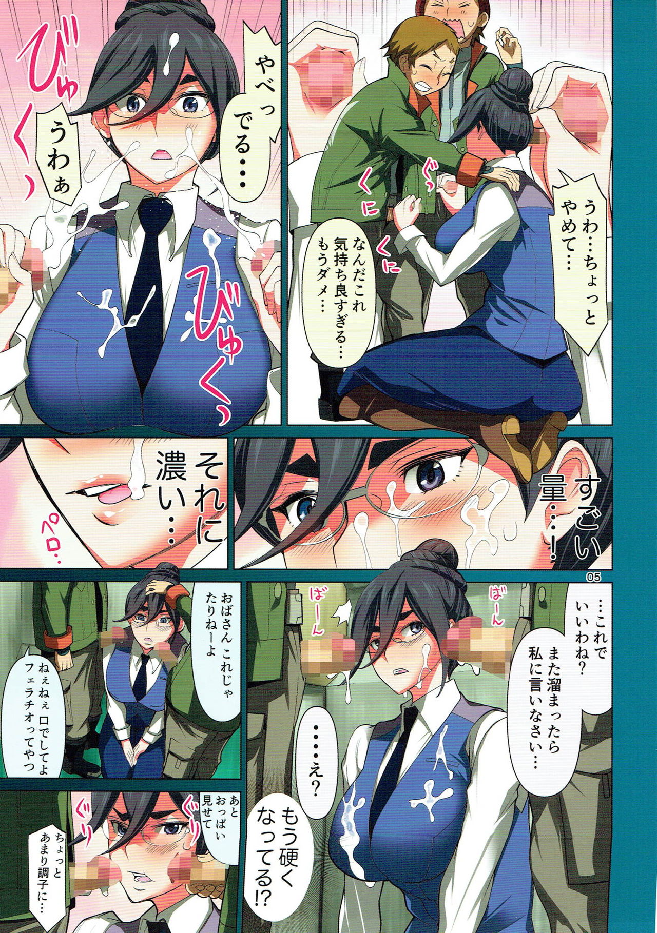 Minna no Fumitan page 4 full