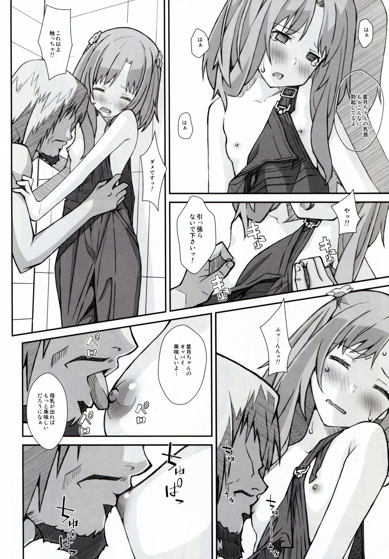 TYPE-30 page 6 full