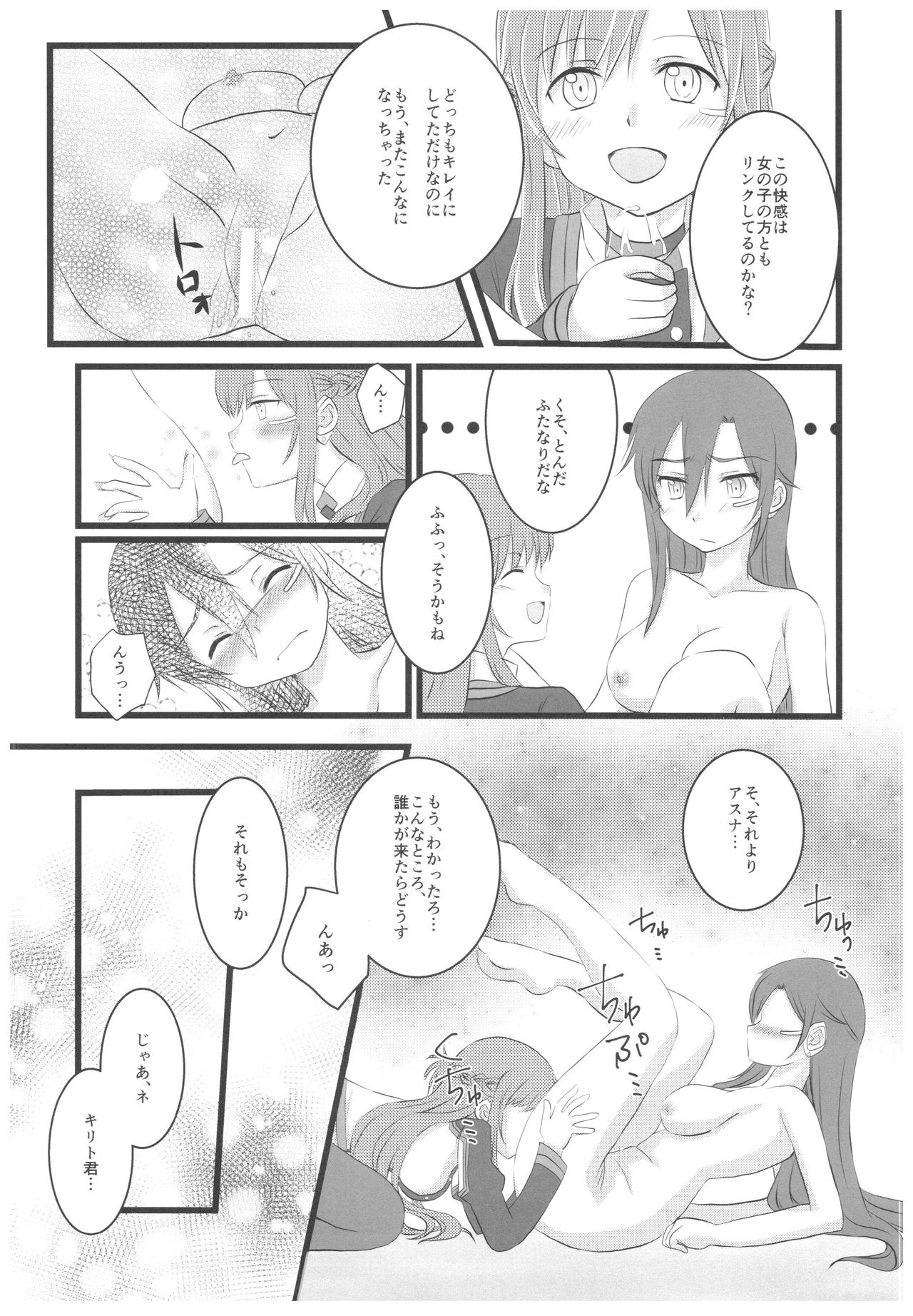 Kiriko-chan to Asobou! 4 page 10 full