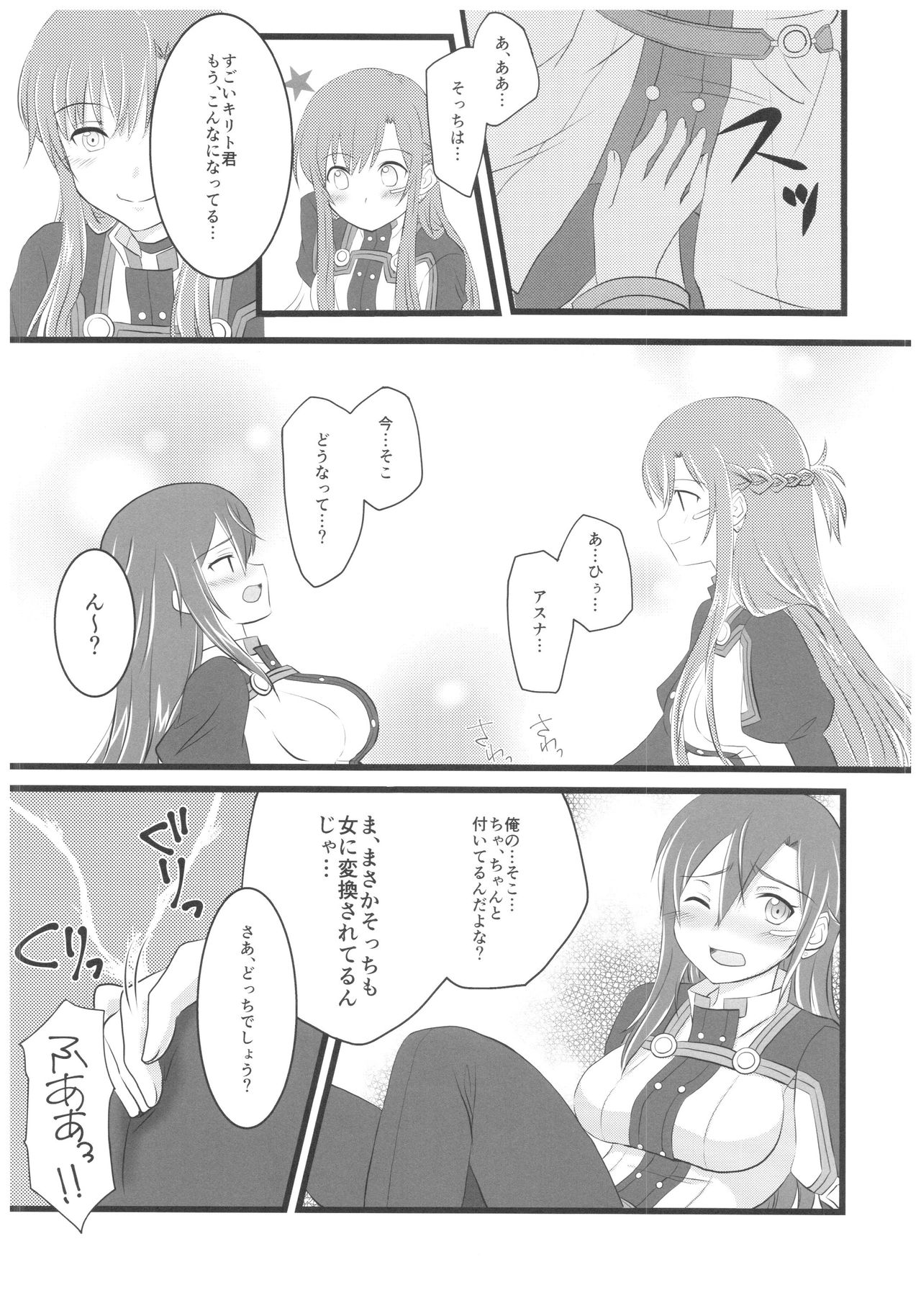 Kiriko-chan to Asobou! 4 page 6 full