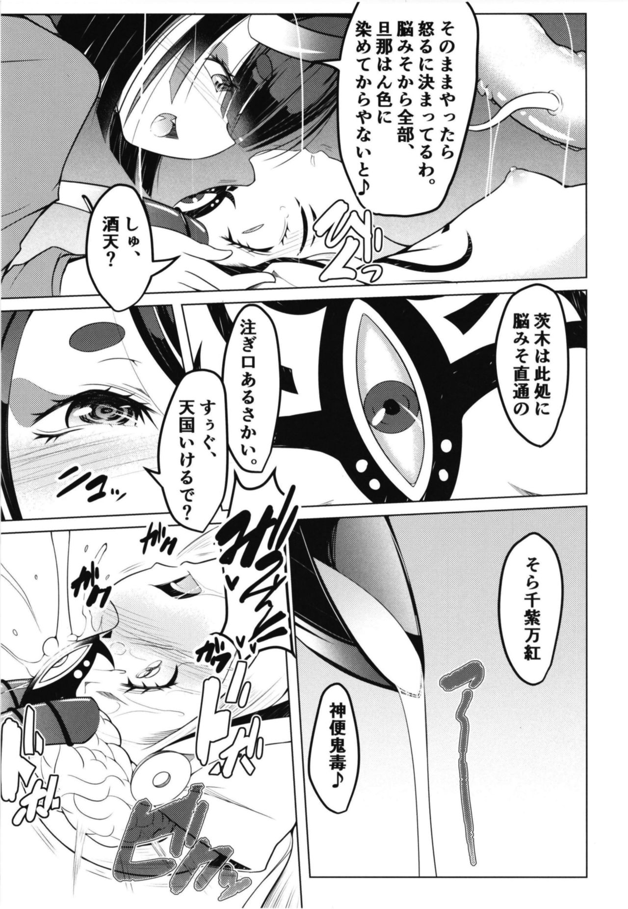 Nujunuju page 7 full