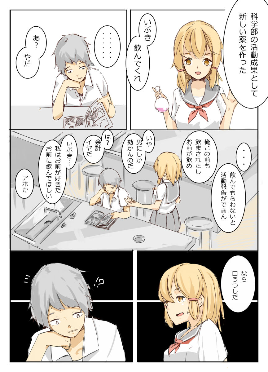 Shichu 6 page 1 full