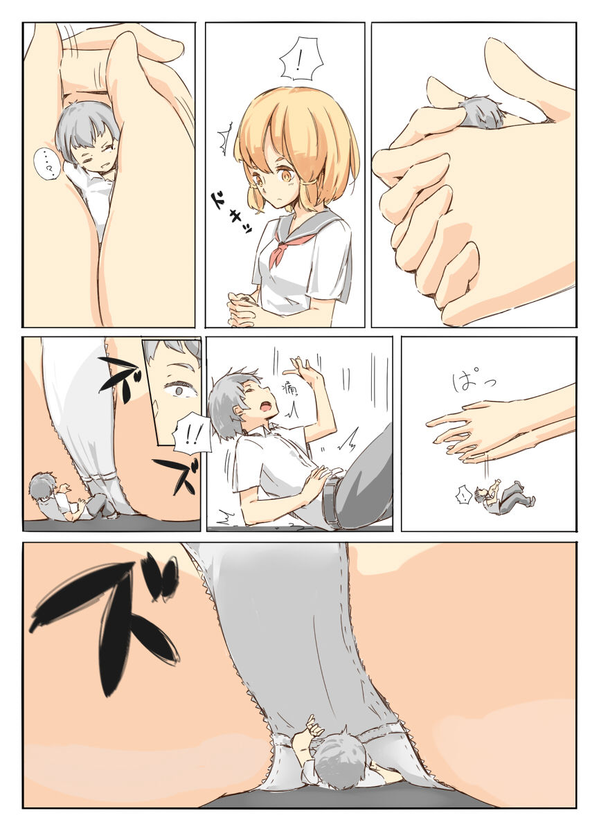 Shichu 6 page 6 full