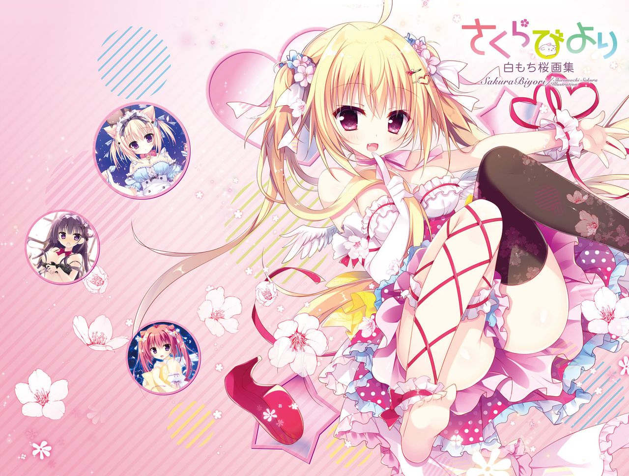 SakuraBiyori Shiromochi Sakura Gashuu page 1 full