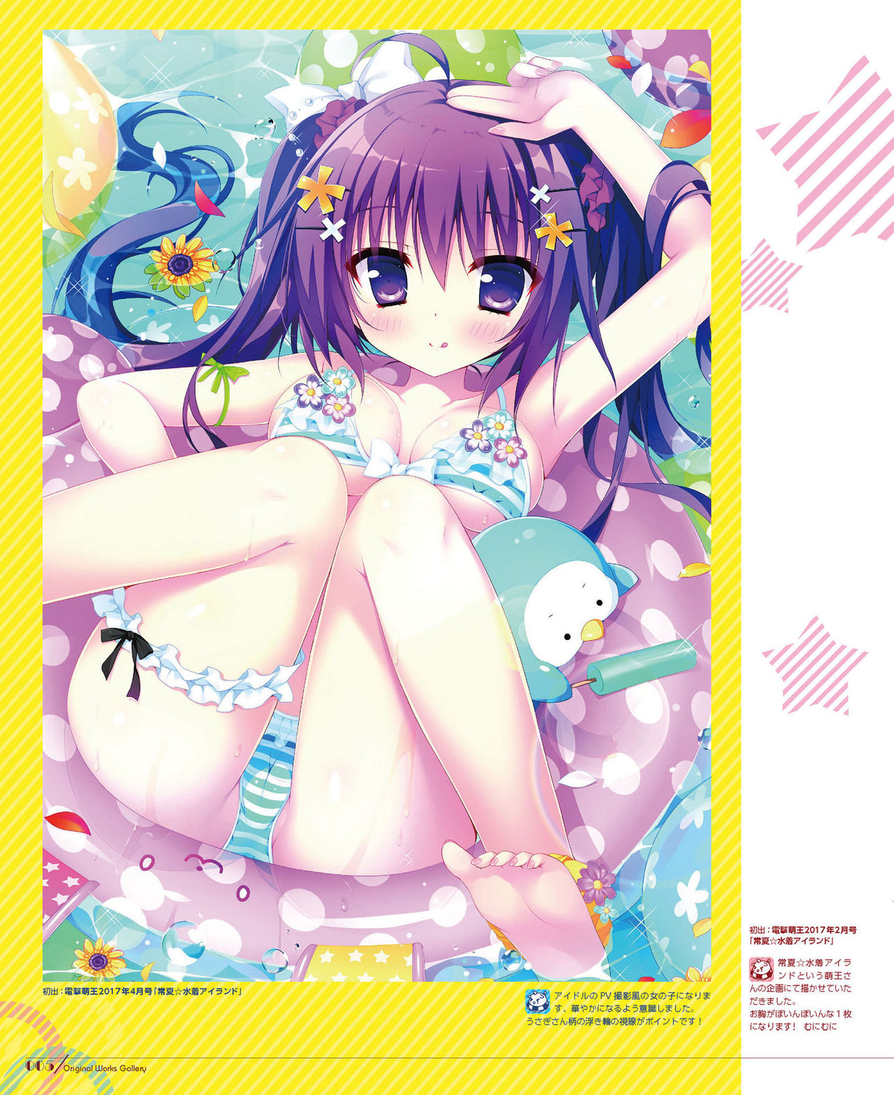 SakuraBiyori Shiromochi Sakura Gashuu page 6 full