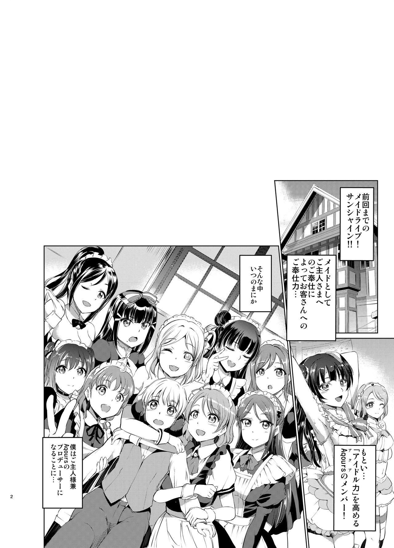 Maid Live! Sunshine!! Lily Slave page 3 full