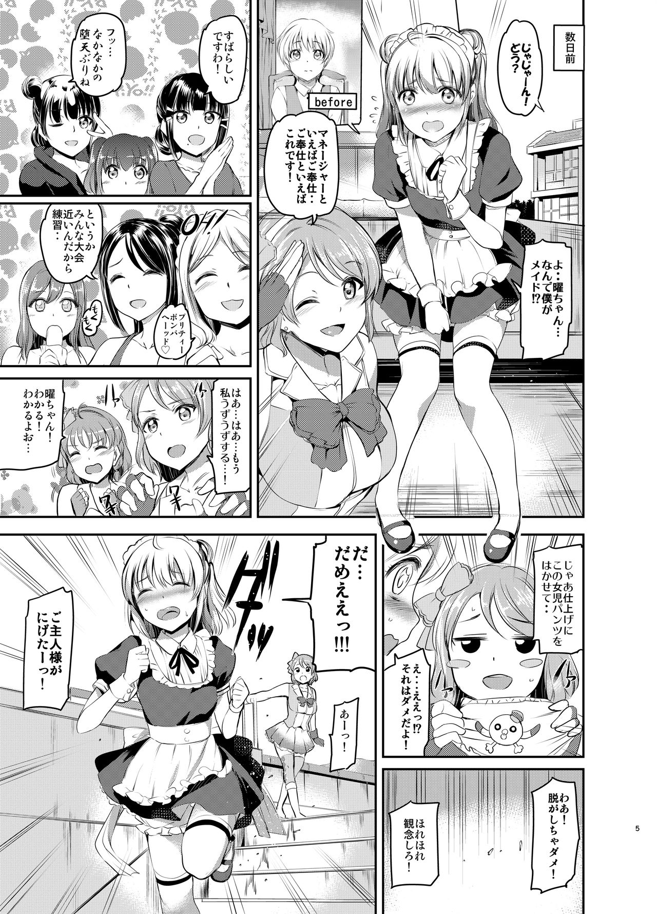 Maid Live! Sunshine!! Lily Slave page 6 full