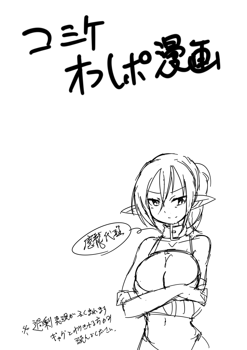 コミケオフレポ漫画。 page 1 full