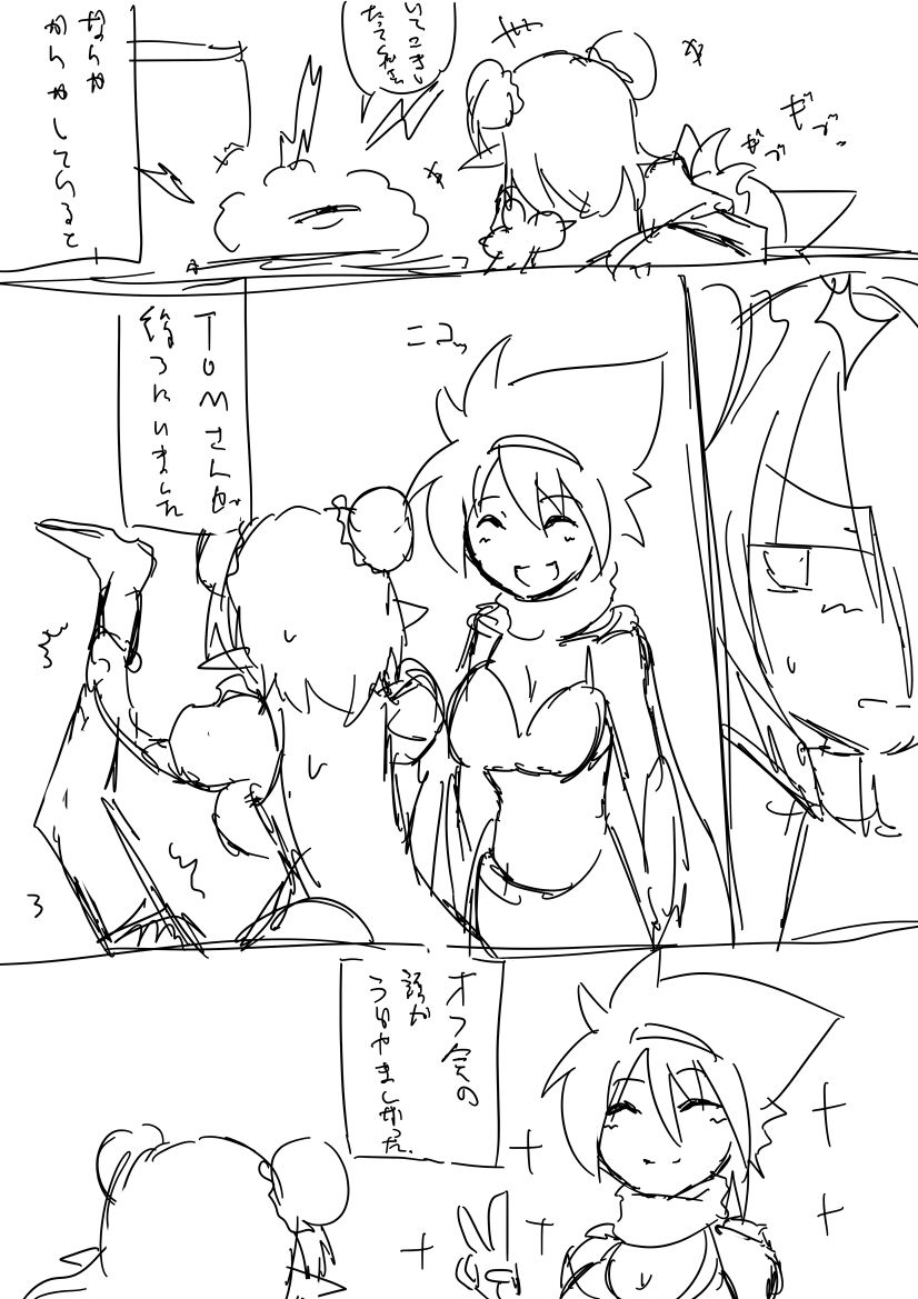 コミケオフレポ漫画。 page 8 full