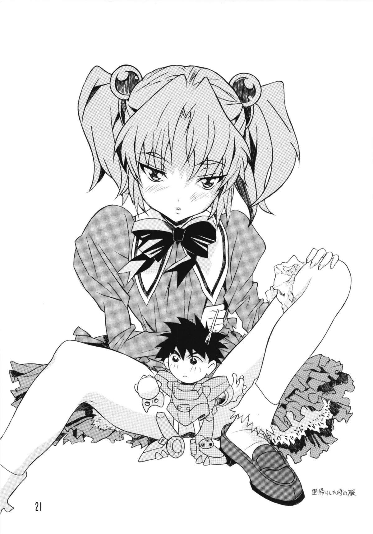 Ruri Matomemashita Soushuuhen 4 page 2 full