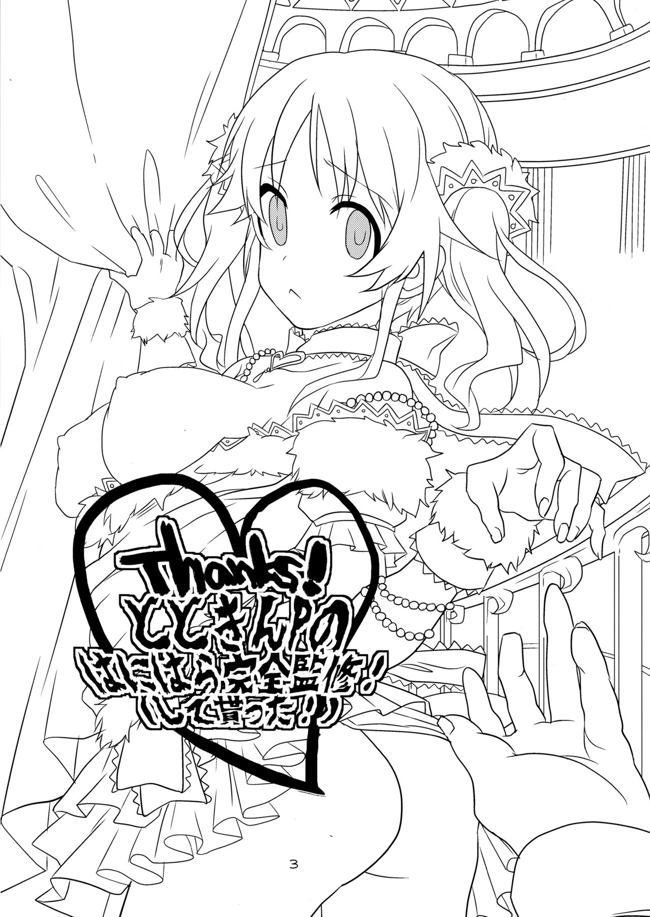 CindereRakka Girl page 2 full