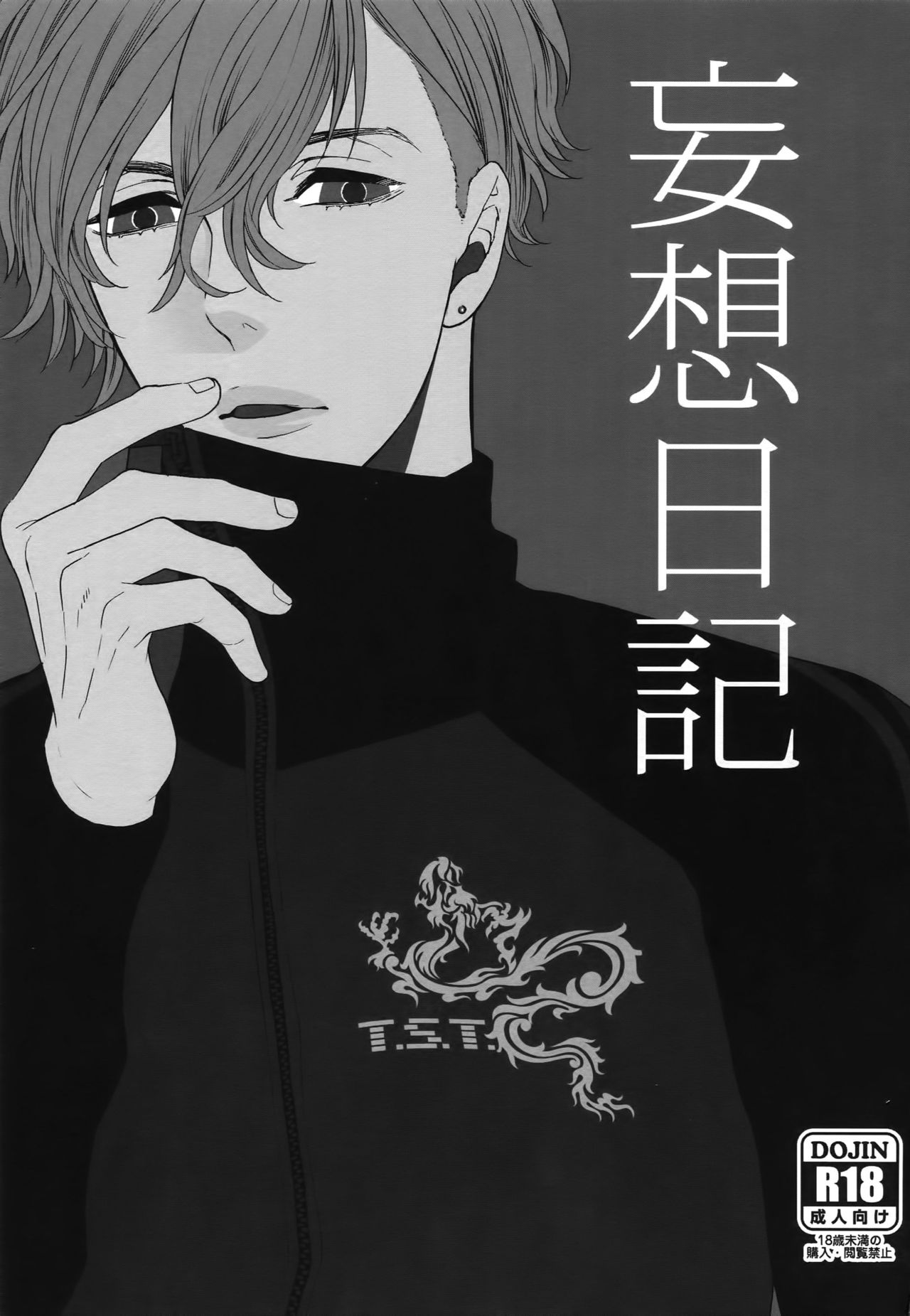 Mousou Nikki page 2 full