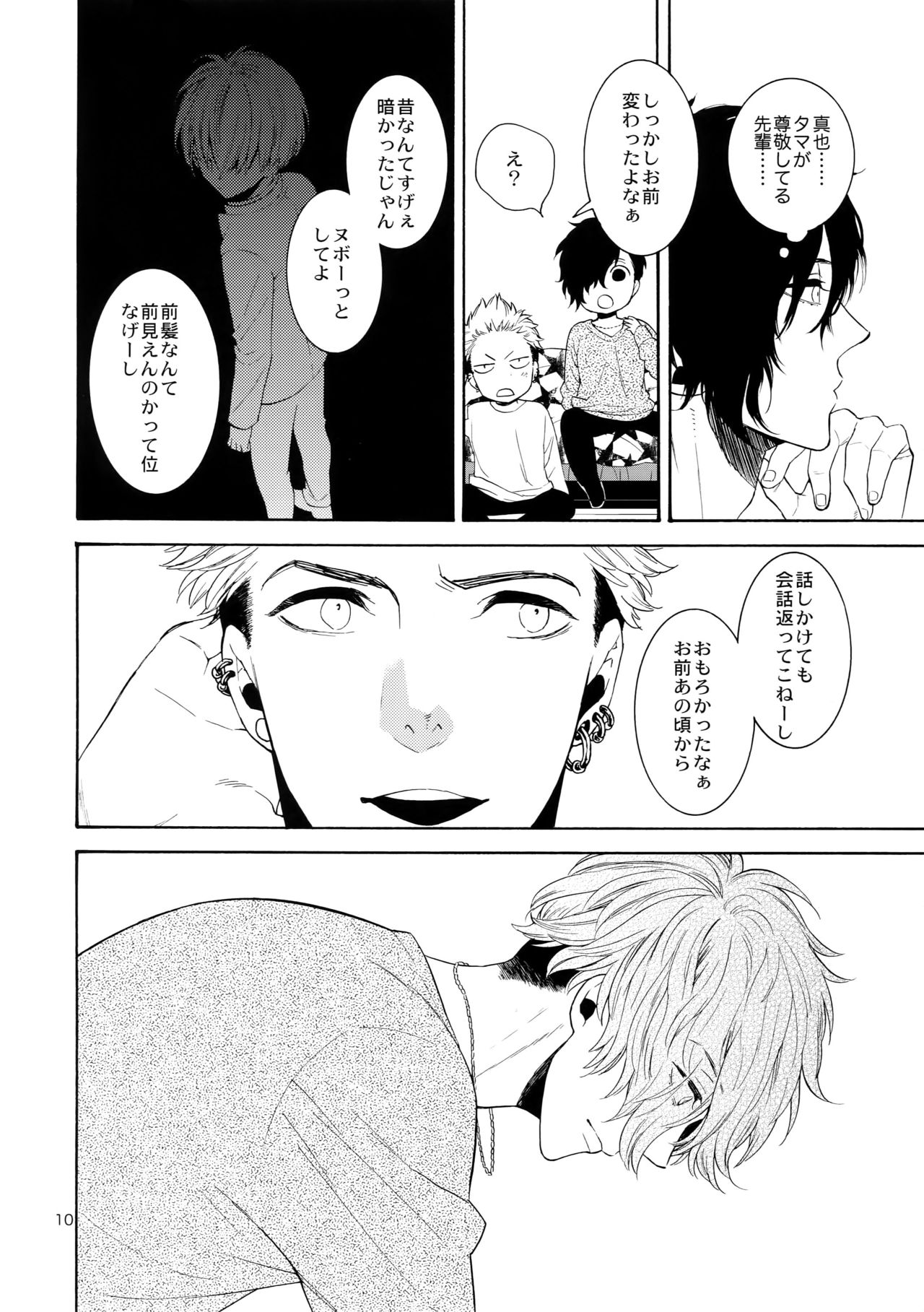 Mousou Nikki page 9 full