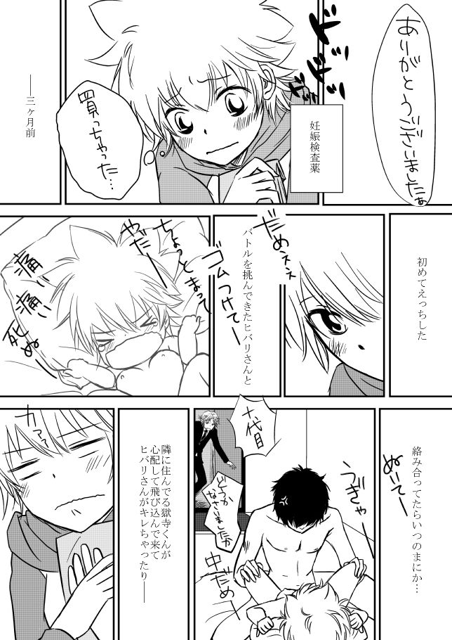 Hontou wa? page 2 full