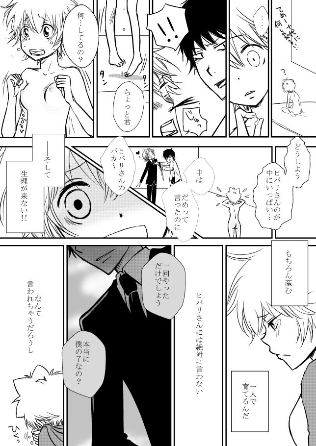 Hontou wa? page 3 full