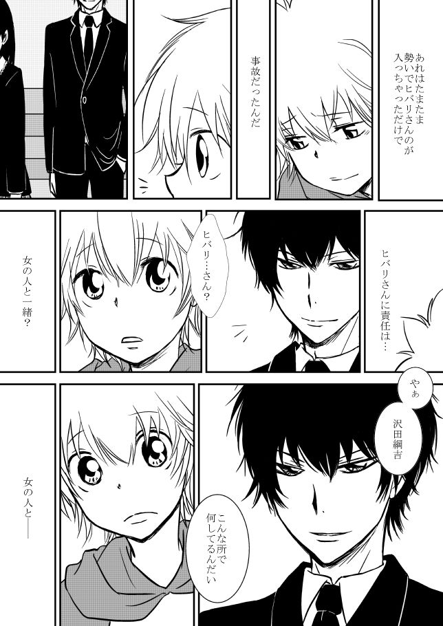 Hontou wa? page 4 full