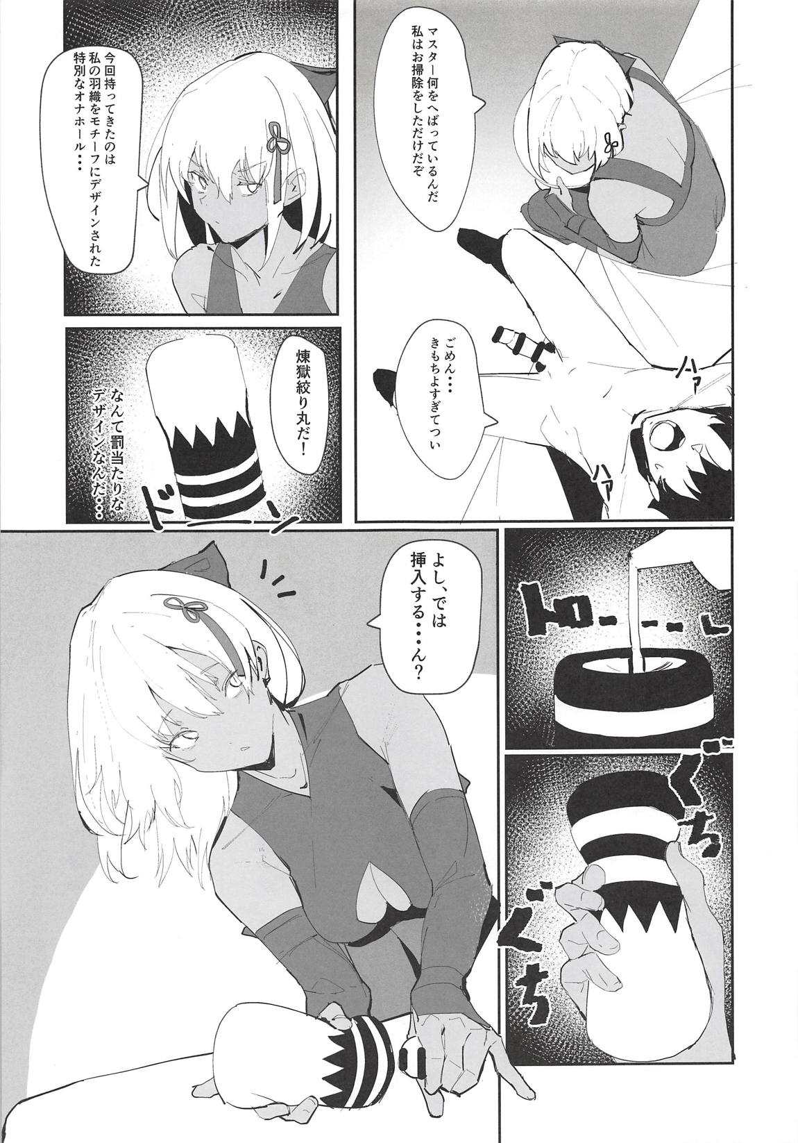 Okita-chan ga Nandemo Shite Kureru Ohanashi page 10 full