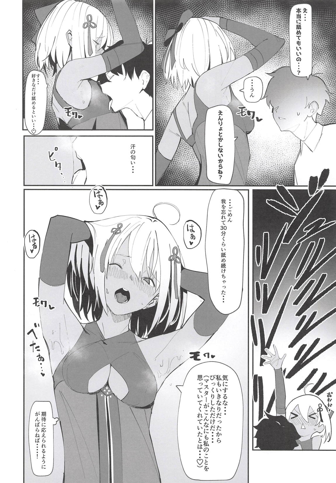 Okita-chan ga Nandemo Shite Kureru Ohanashi page 5 full