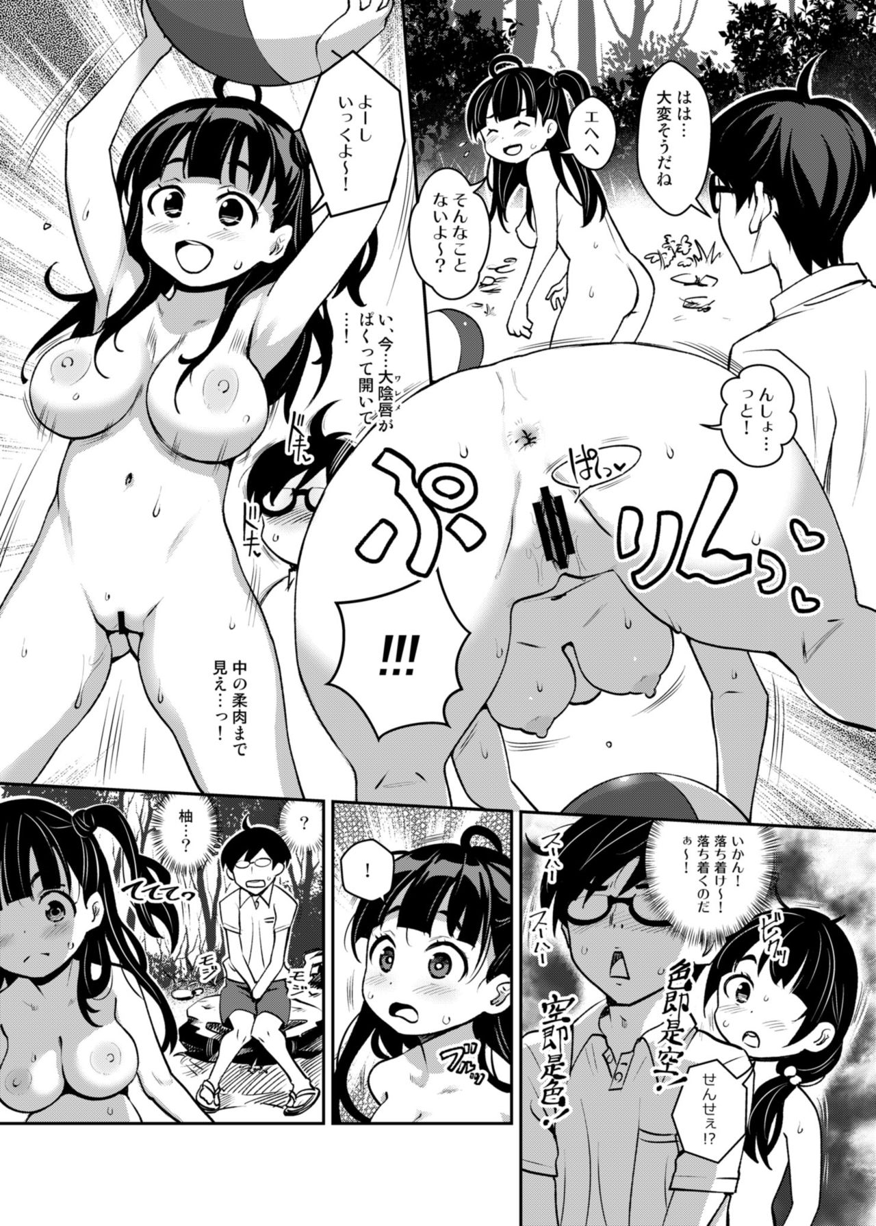Inakax 2! Osoto de Aokan & Kyoushitsu Ecchi Hen page 6 full