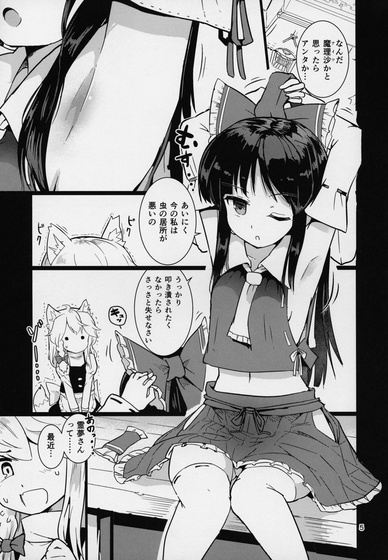 Kocho Miko Reimu-san page 6 full