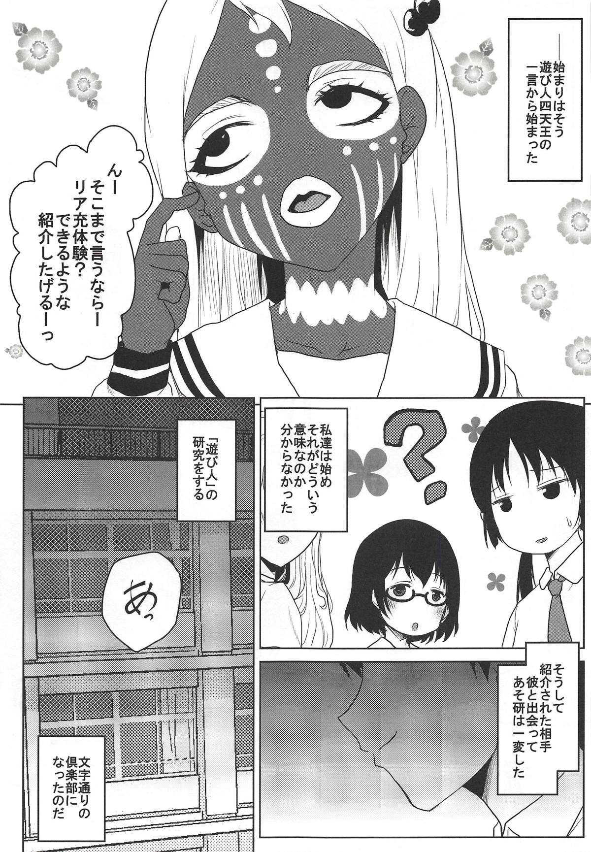 Omodume BOX 44 page 4 full