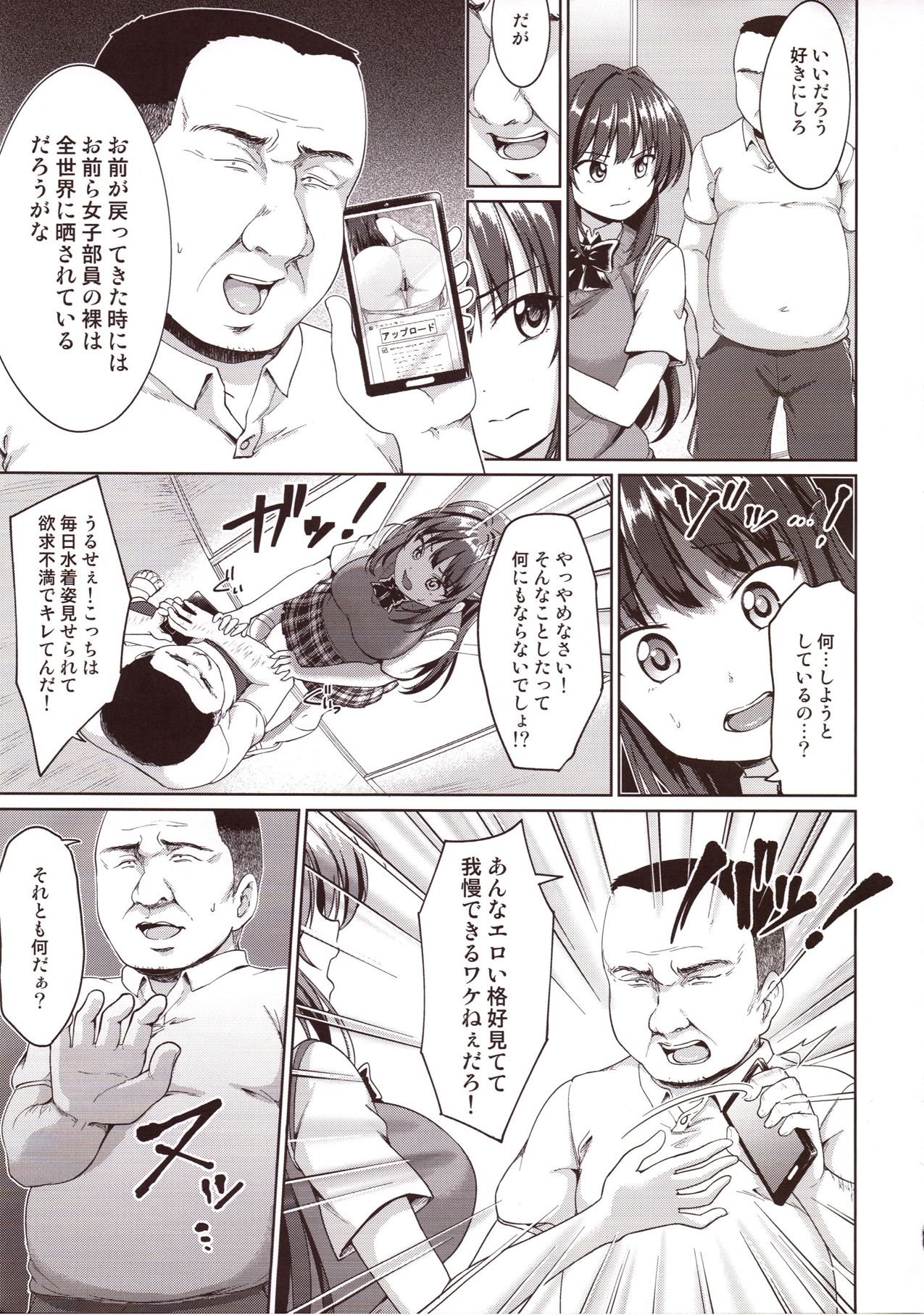 Suzuka Choukyou Kiroku page 10 full