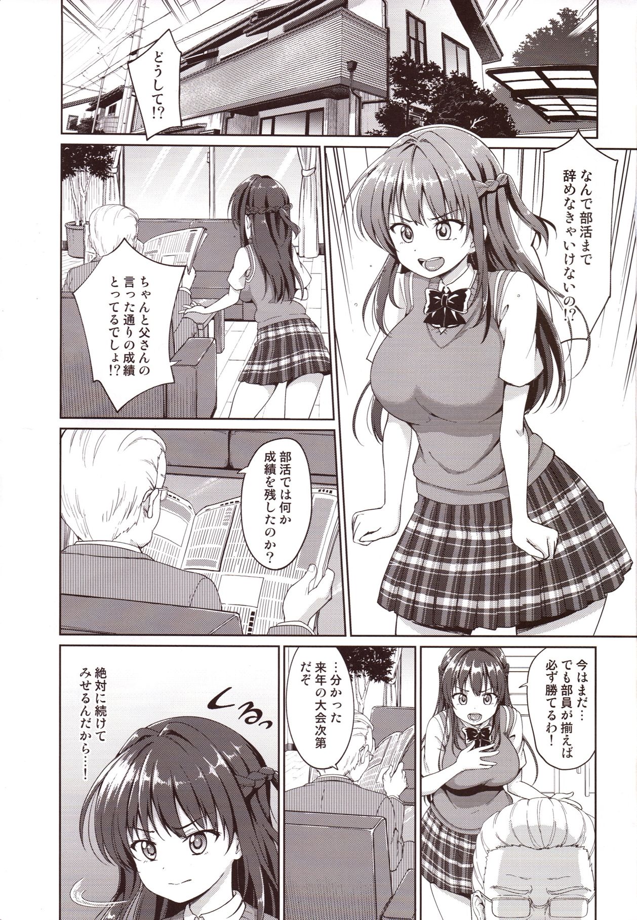 Suzuka Choukyou Kiroku page 2 full