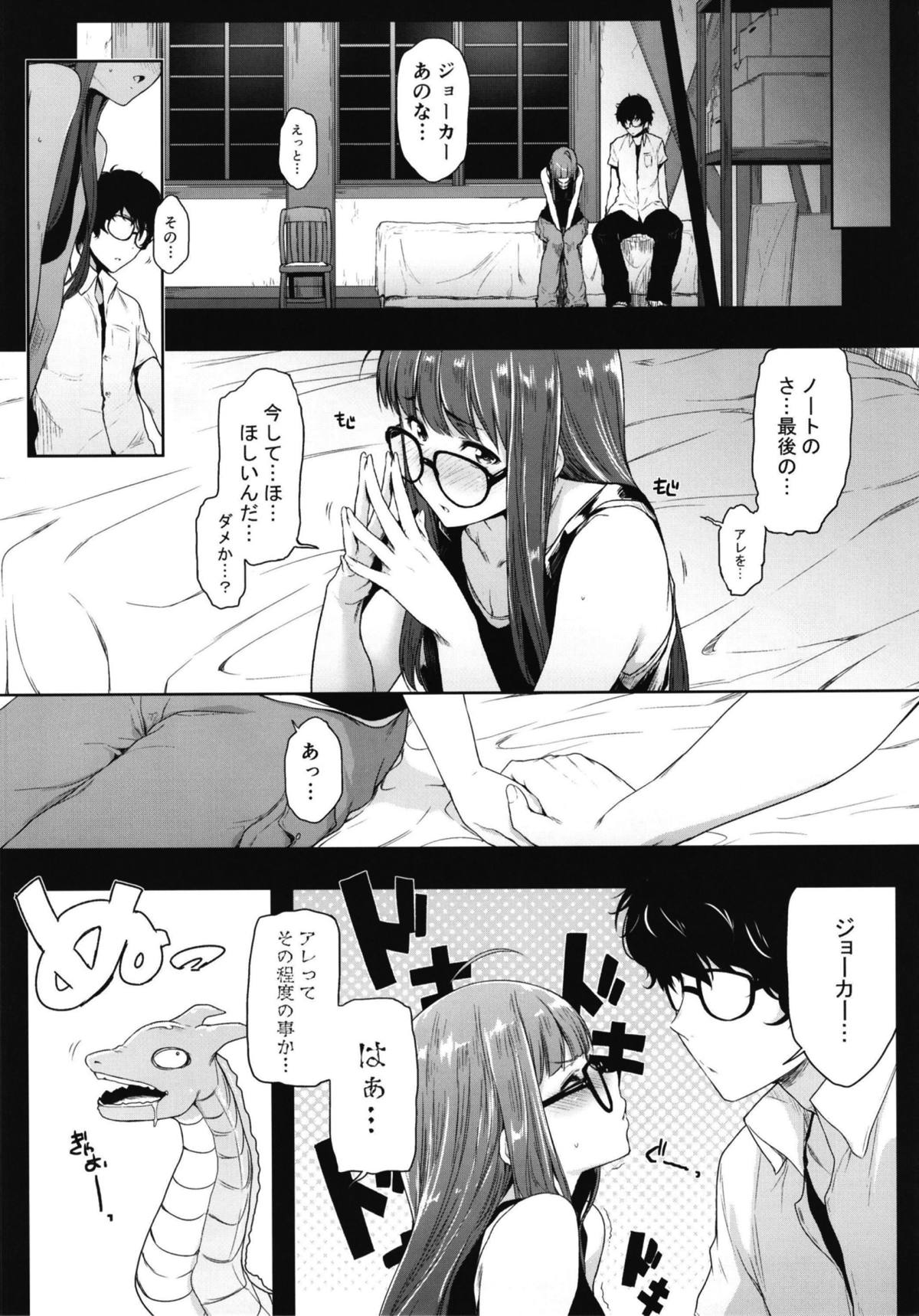 Futari no Futaba page 4 full