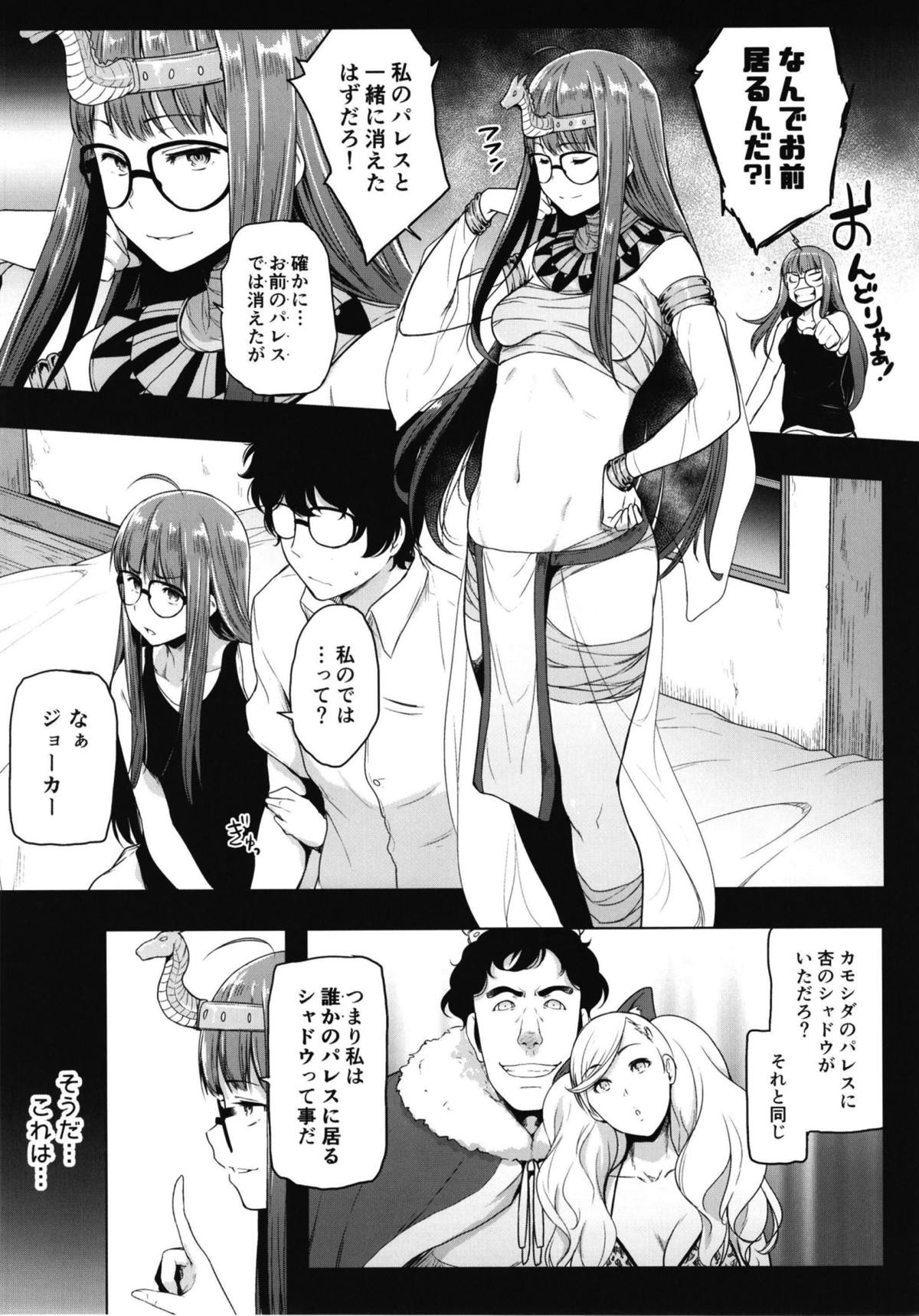 Futari no Futaba page 6 full