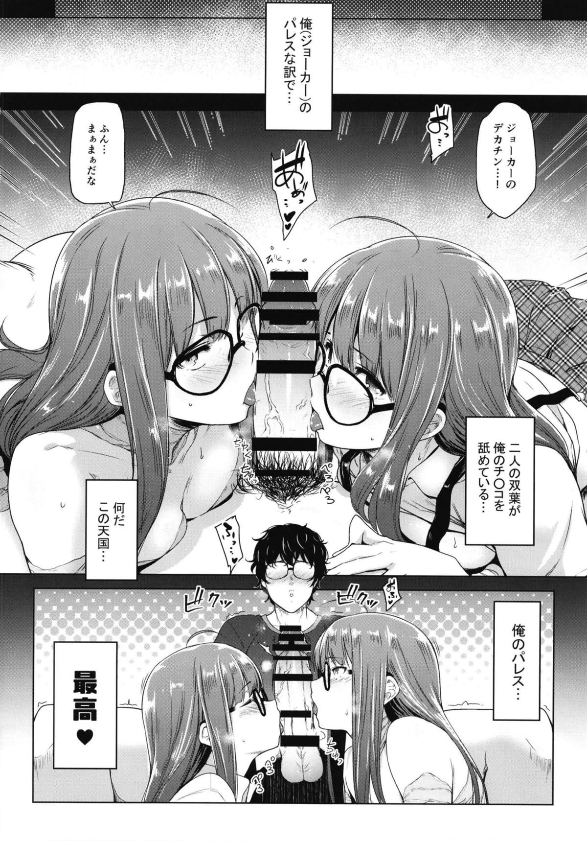 Futari no Futaba page 7 full