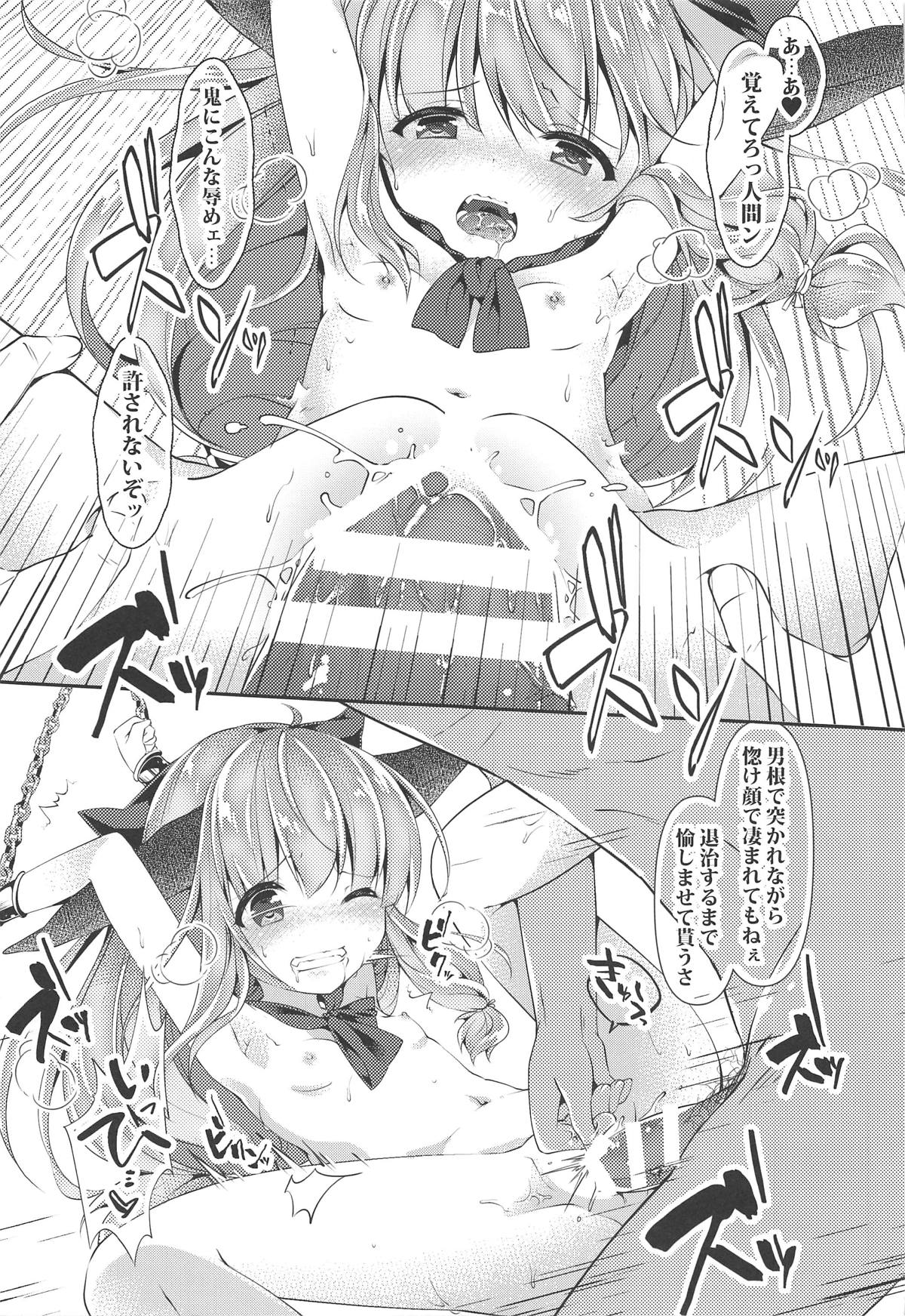Oni Taijix xx Suika Hen page 10 full