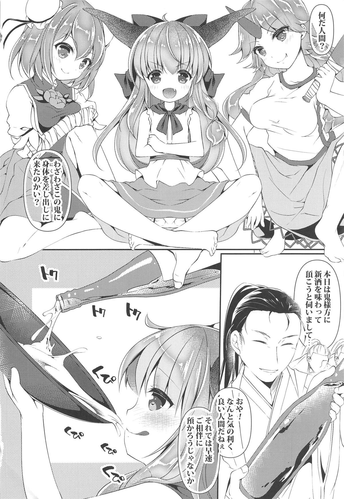 Oni Taijix xx Suika Hen page 3 full