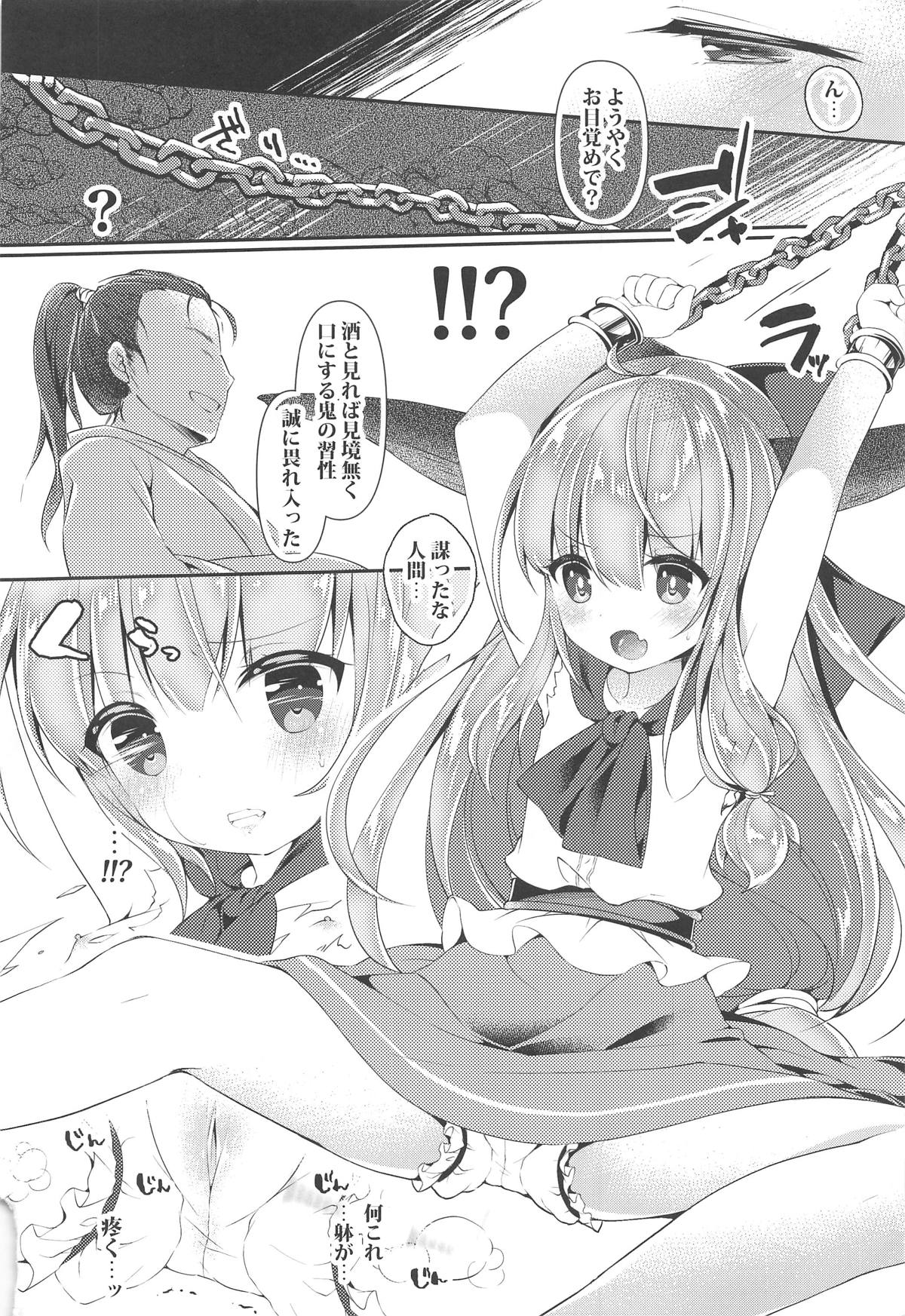 Oni Taijix xx Suika Hen page 5 full