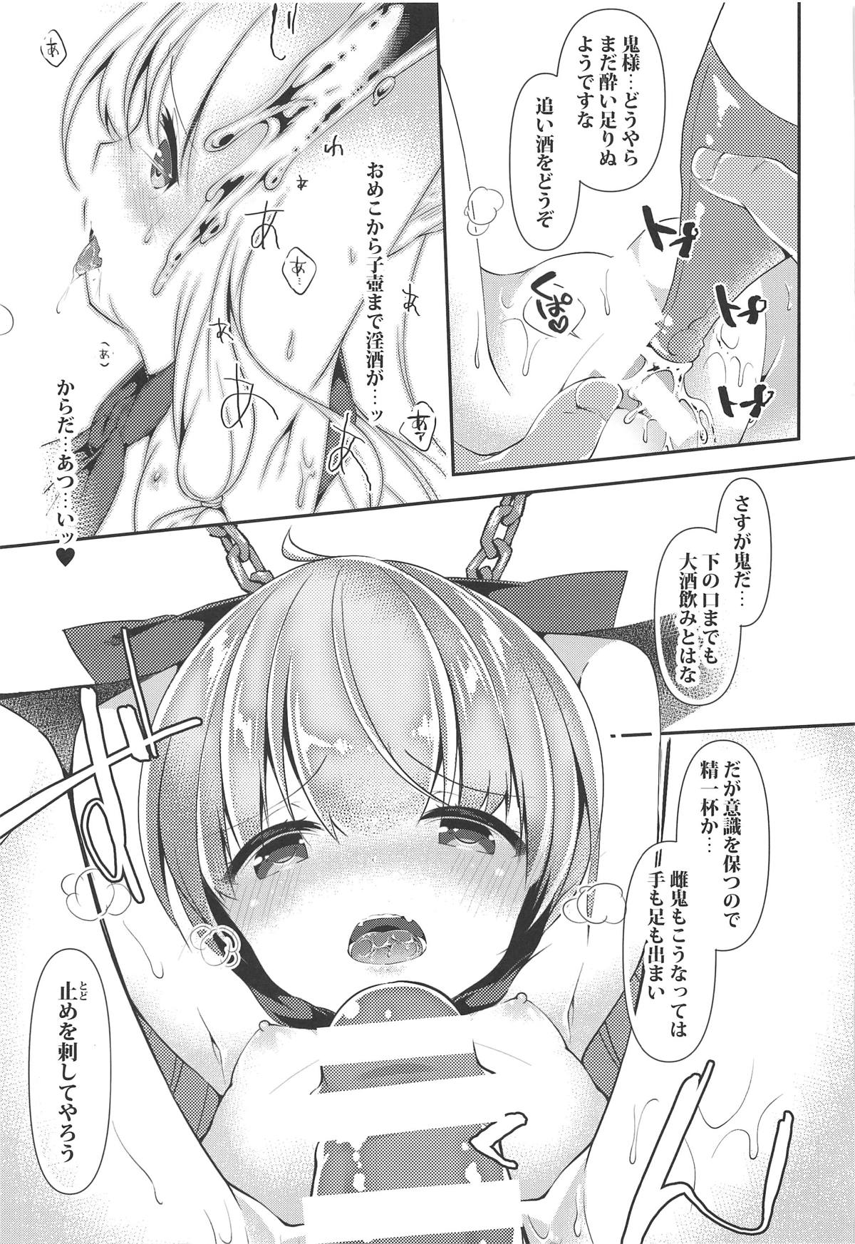 Oni Taijix xx Suika Hen page 8 full