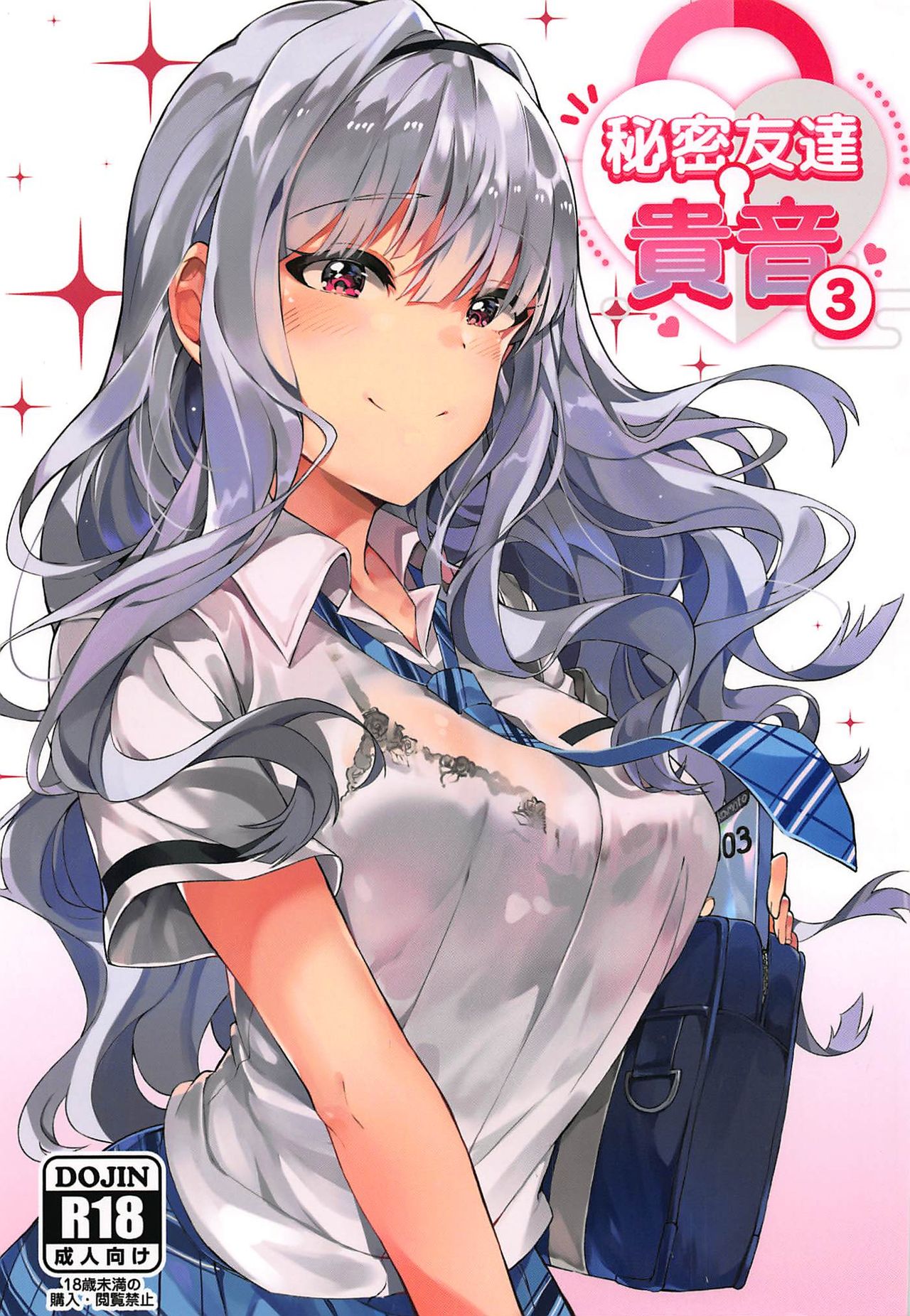 Himitsu Tomodachi Takane 3 page 1 full