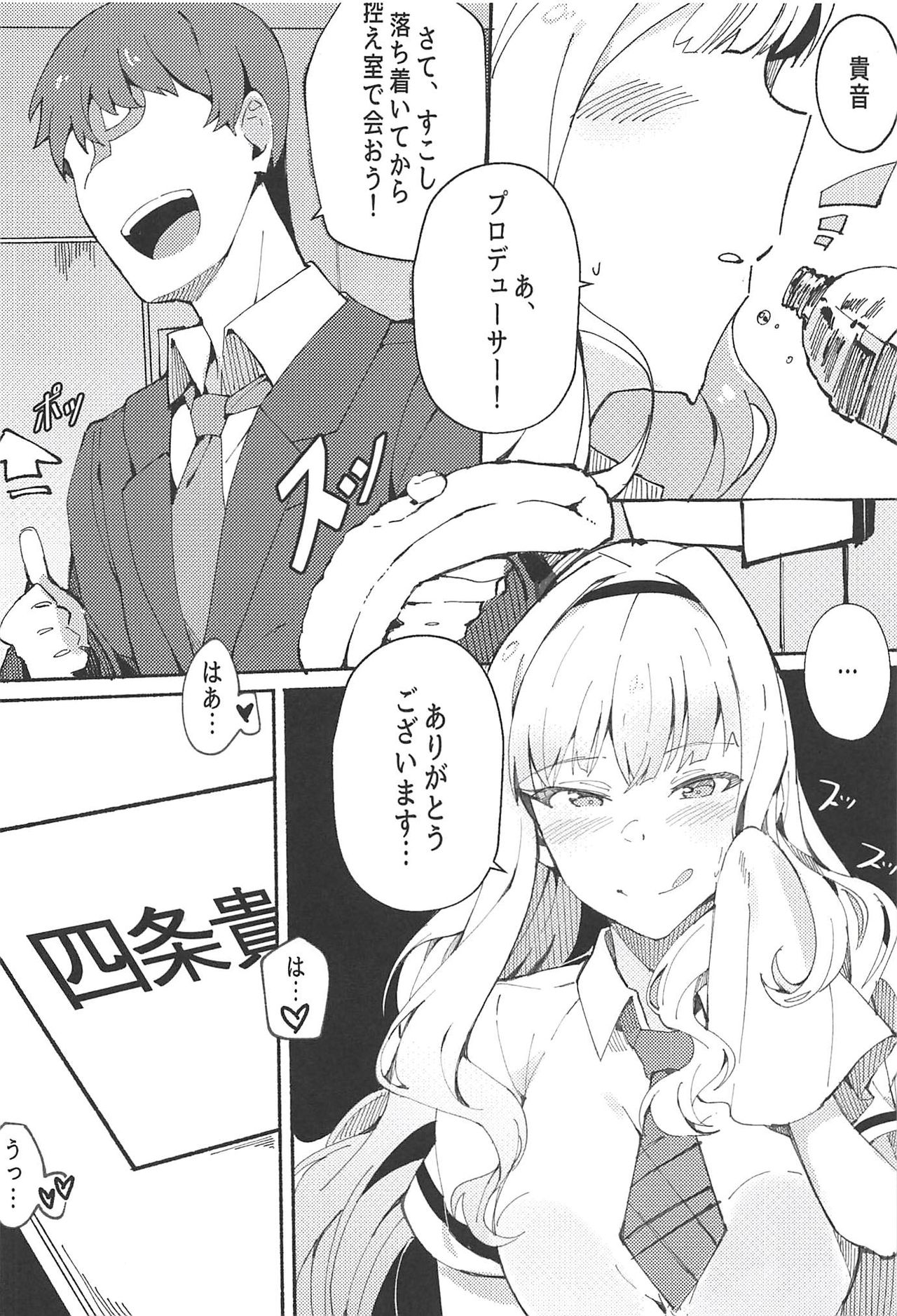 Himitsu Tomodachi Takane 3 page 3 full