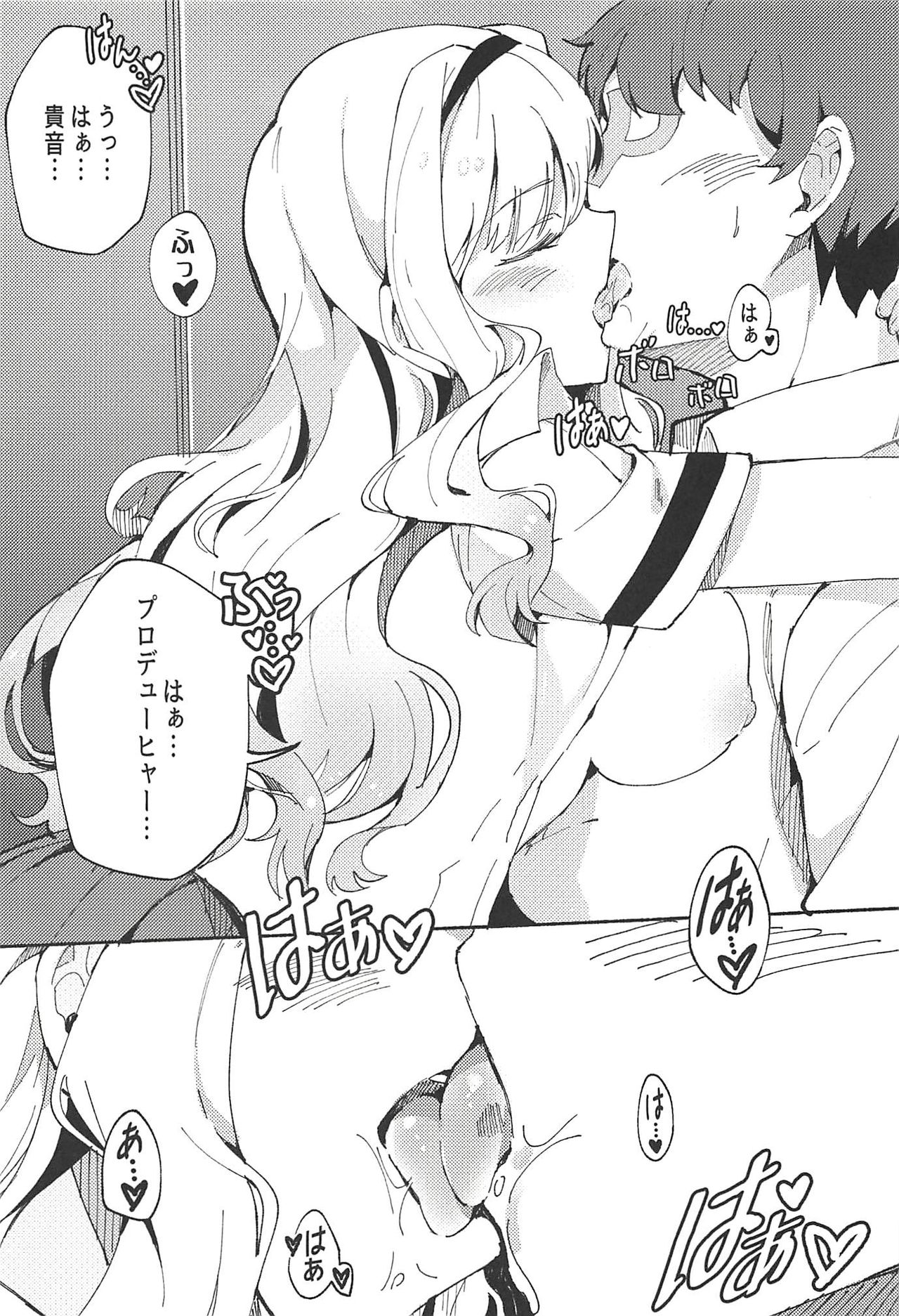 Himitsu Tomodachi Takane 3 page 4 full