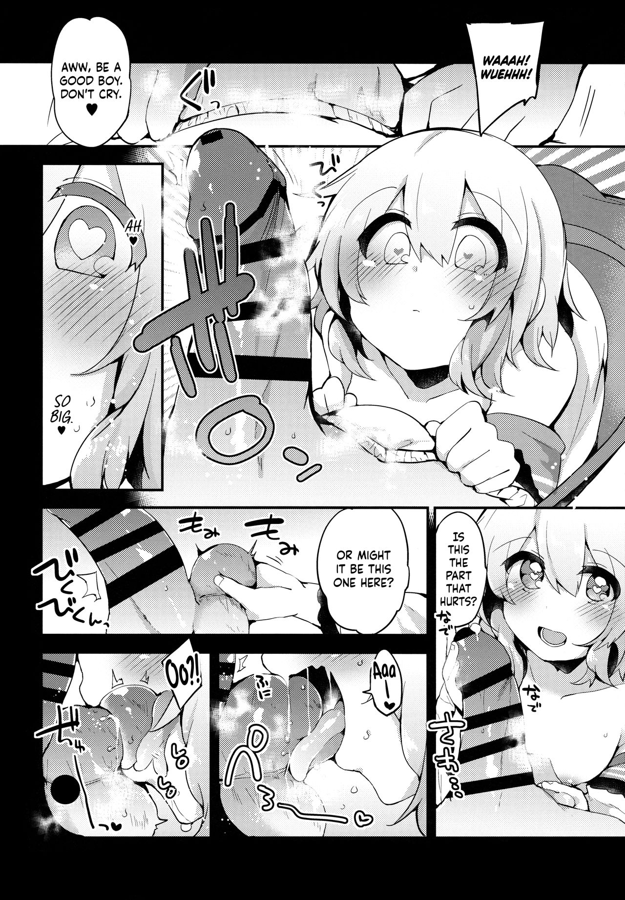 Boku no Mama wa Koishi Mama | Koishi is my Mommy   =LWB= page 7 full