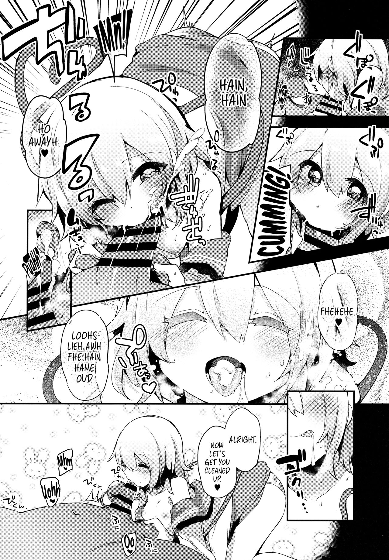Boku no Mama wa Koishi Mama | Koishi is my Mommy   =LWB= page 9 full