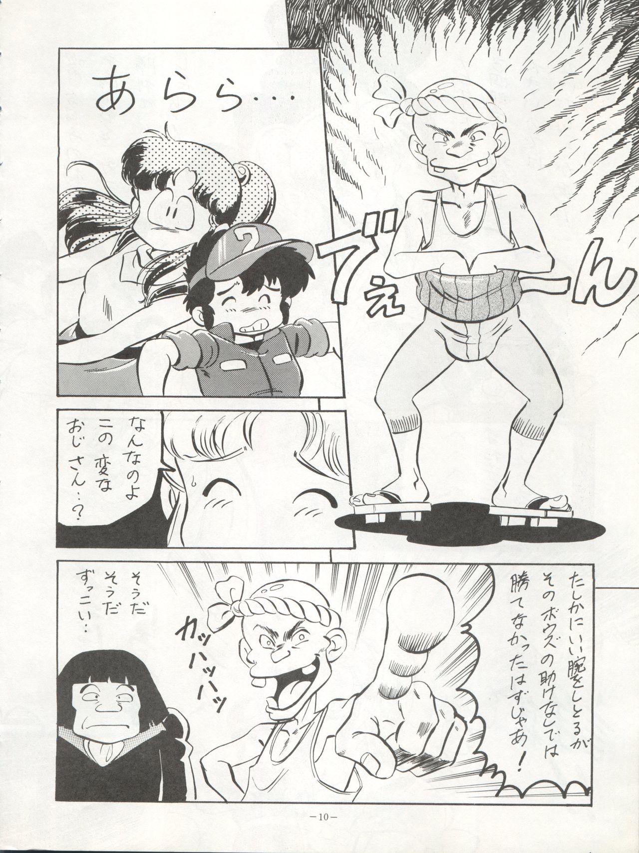 LOOK OUT 22 page 10 full