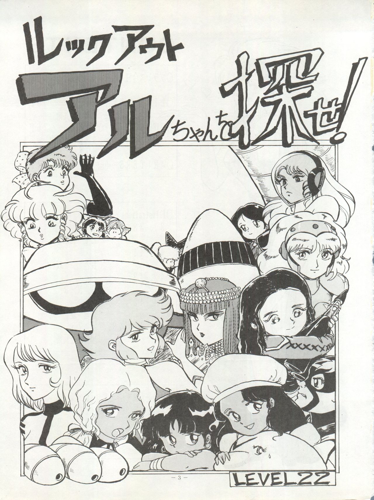 LOOK OUT 22 page 3 full